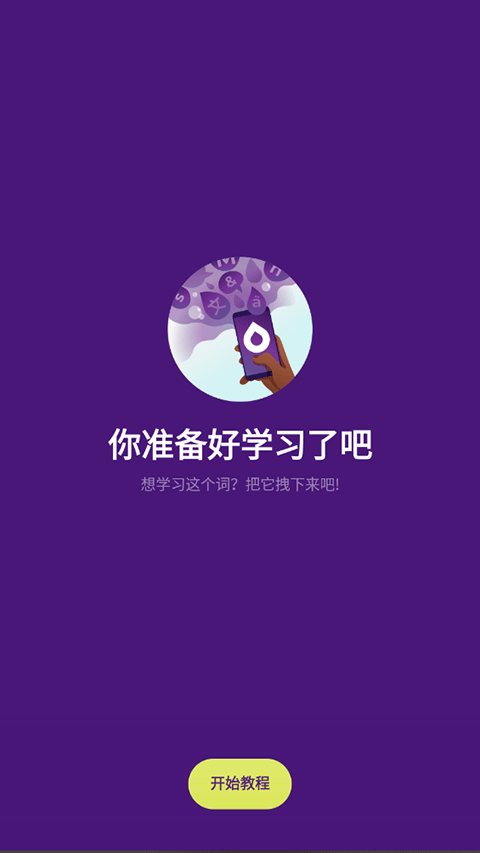 droplets下载安装手机版截图(3)
