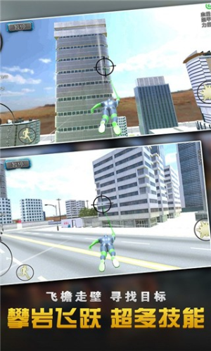 城市绳索英雄大作战截图(4)
