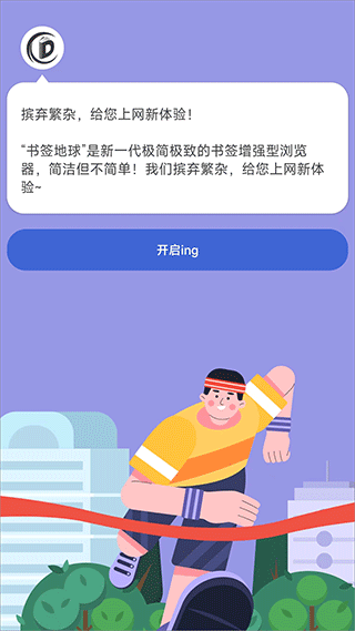 书签地球截图(2)