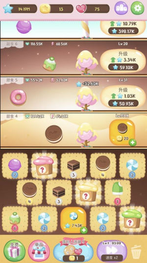 甜食飞合并糖果截图(1)