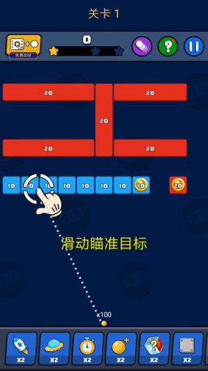 砖块破坏者精简版截图(2)