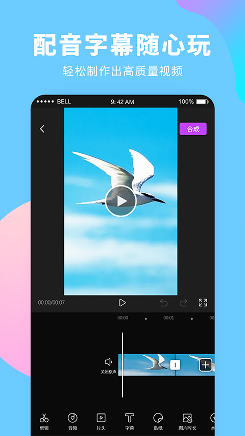 录屏大师截图(2)