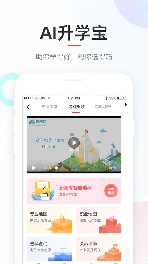 好分数最新版截图(1)