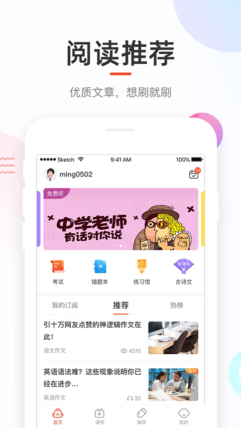 好分数最新版截图(3)