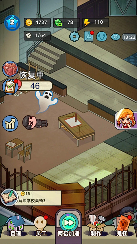 猛鬼打工日记截图(2)