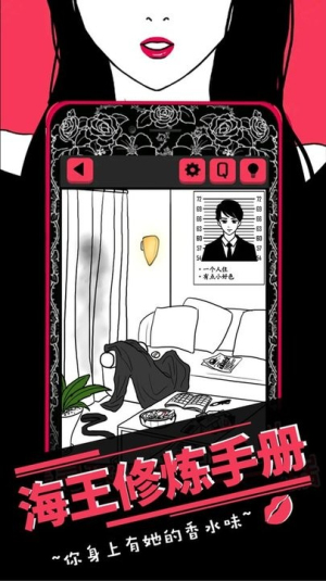 海王修炼手册截图(1)