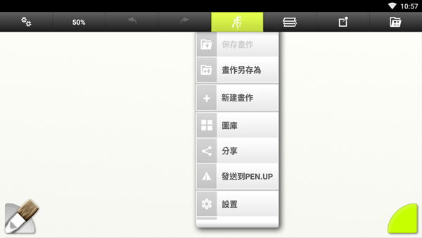 ArtRage中文手机版截图(3)
