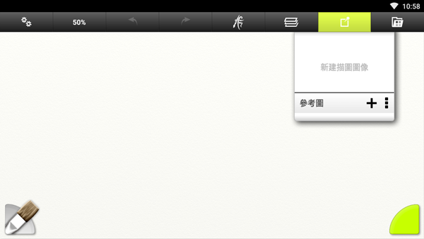 ArtRage中文手机版截图(2)
