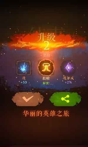 暗黑斩英魂截图(1)