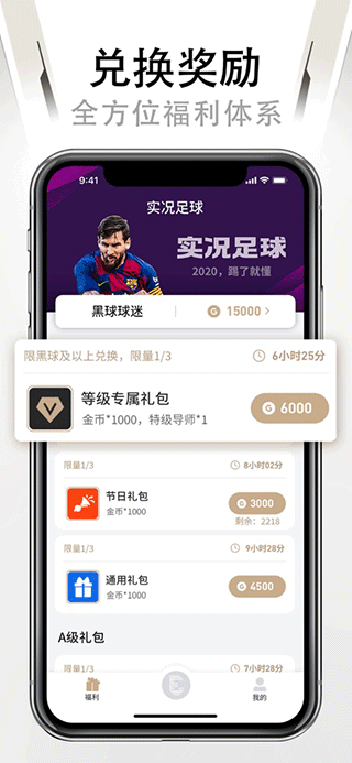 易球成名clubvivo版截图(4)
