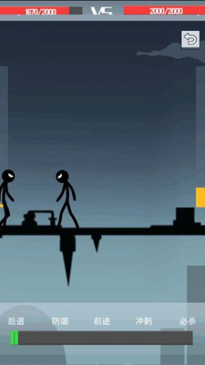 声动火柴人截图(2)