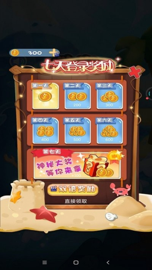 救救老船长截图(2)