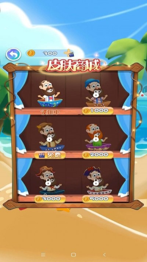 救救老船长截图(3)