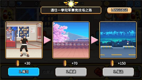 拳打天下最新版截图(1)