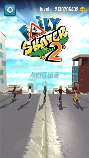 菲利滑板2截图(1)