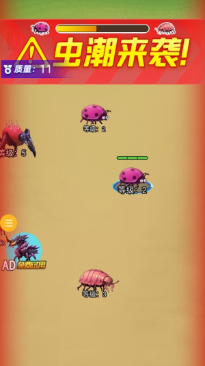 昆虫史诗般的冒险截图(1)