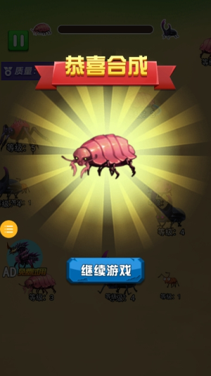 昆虫史诗般的冒险截图(4)