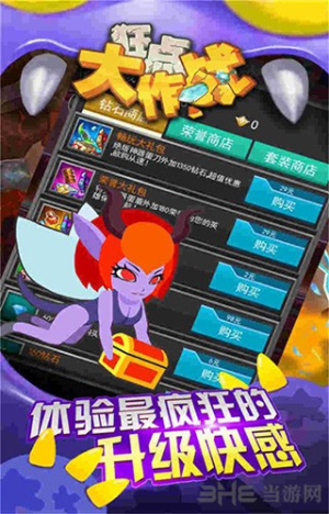 狂点大作战2026截图(2)