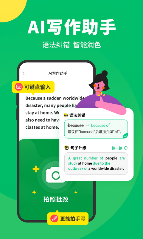 搜狗翻译免费版截图(1)