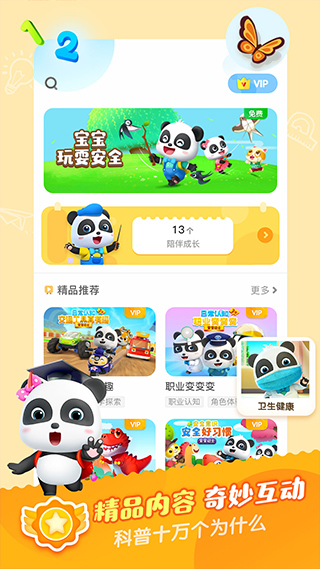 宝宝巴士儿歌截图(5)