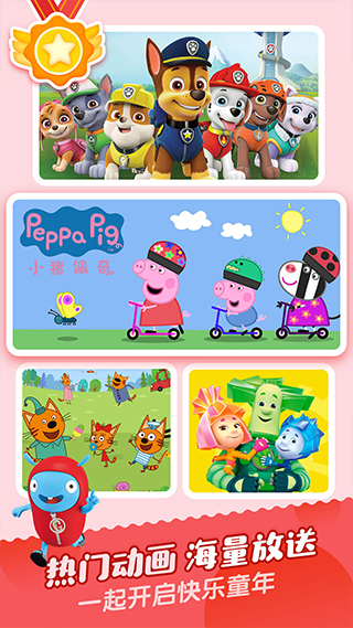 宝宝巴士儿歌去广告版截图(2)