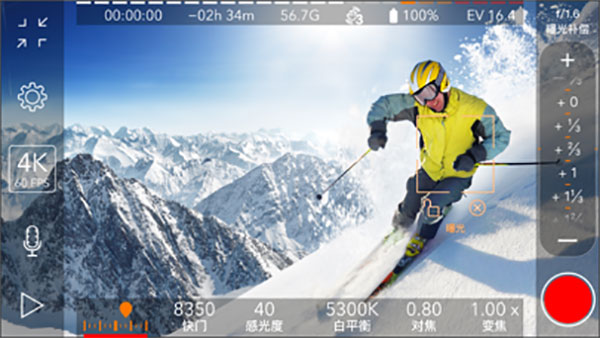 promovie购买去水印截图(1)