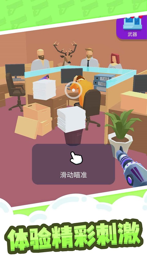 缩放大师截图(4)