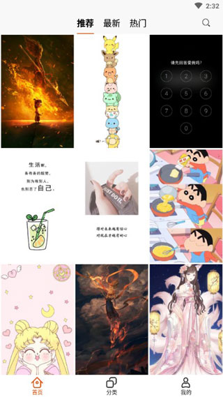 哈喽壁纸最新版截图(4)