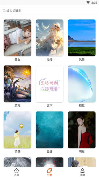 哈喽壁纸截图(3)