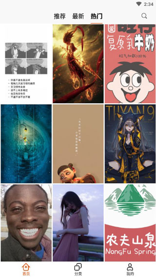 哈喽壁纸截图(1)