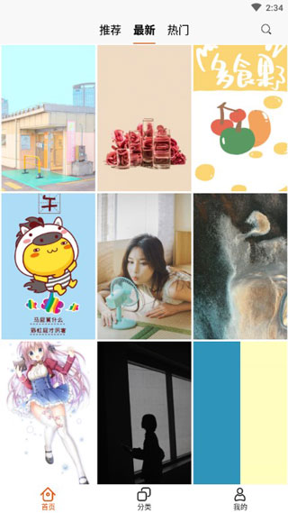 哈喽壁纸截图(5)