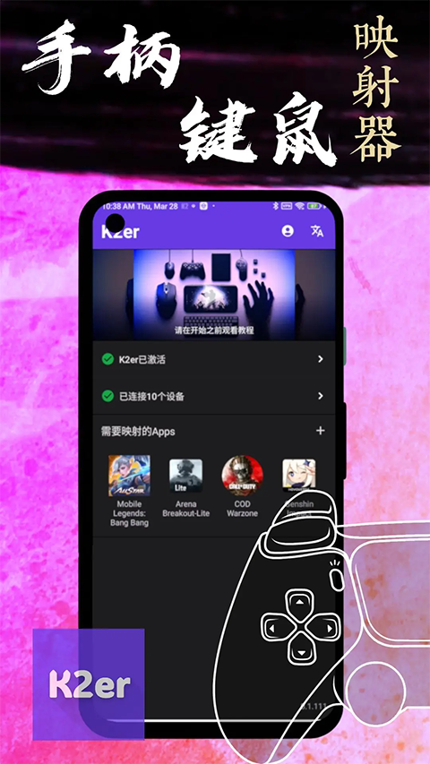 K2er最新版截图(3)