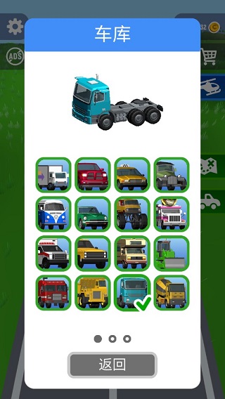 非常速递无限金币截图(5)