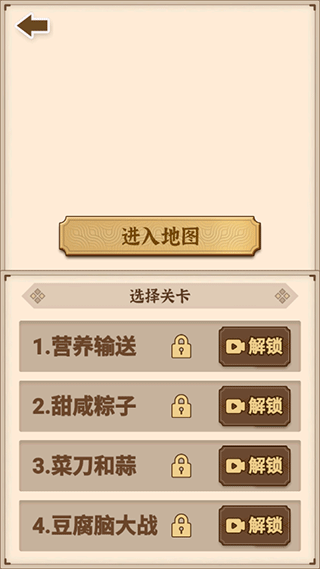 沙场发育模拟器截图(5)