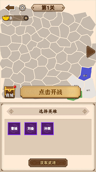 沙场发育模拟器免广告版截图(1)