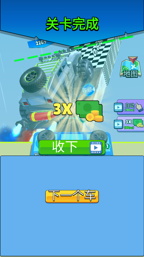 爬坡赛车截图(5)