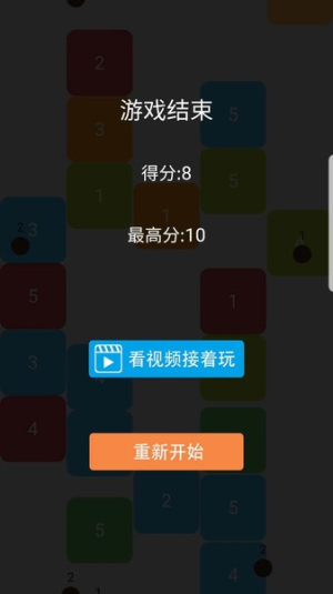 方块大战贪吃蛇截图(4)