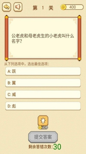 高智商大咖截图(1)