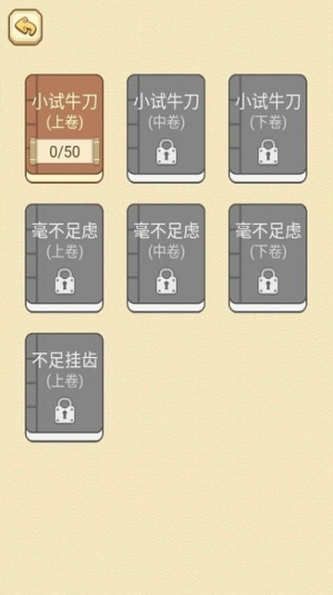 高智商大咖截图(3)