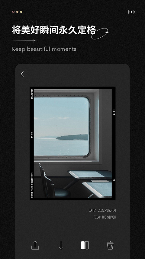 Fomz免费版截图(1)