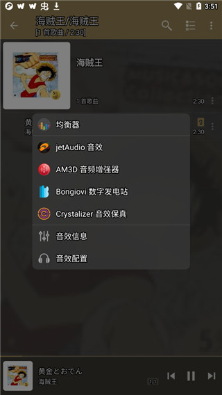 jetaudio音乐播放器截图(3)