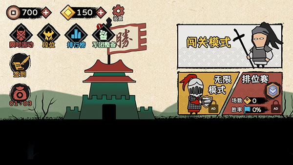 火柴人部落争霸截图(3)