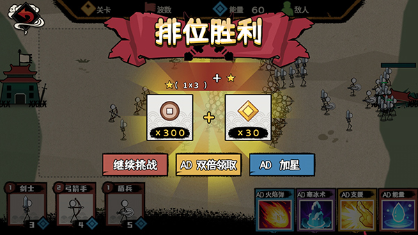 火柴人部落争霸无限金币版截图(3)