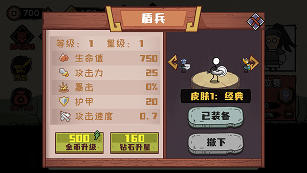 火柴人部落争霸无限金币版截图(5)