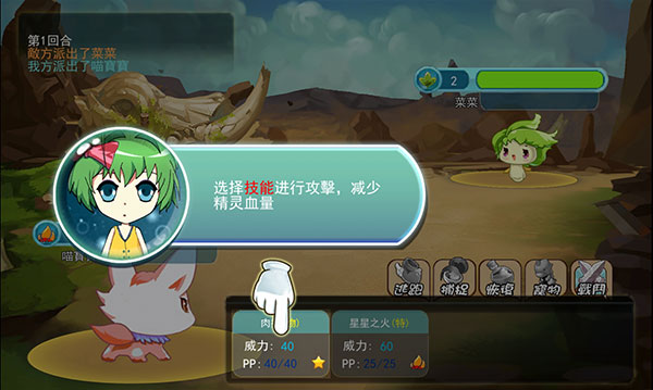 妖怪冒险截图(2)