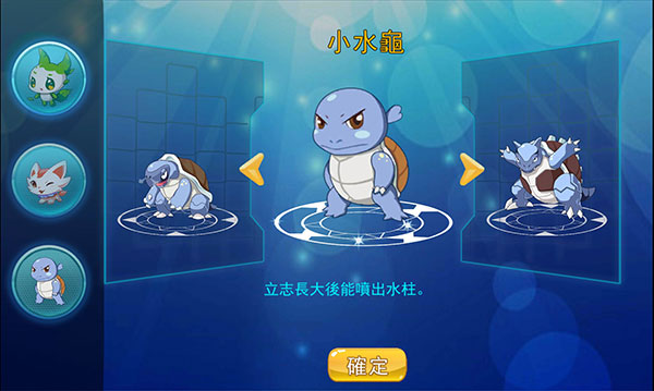 妖怪冒险截图(3)