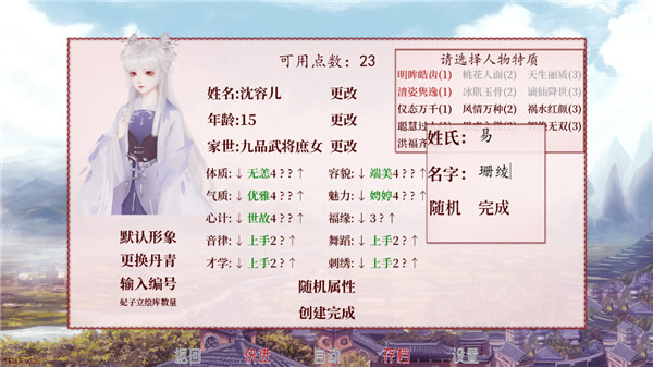 易次元深宫曲截图(4)