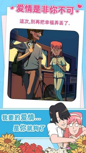 蜜思吴的成长再见青春截图(1)