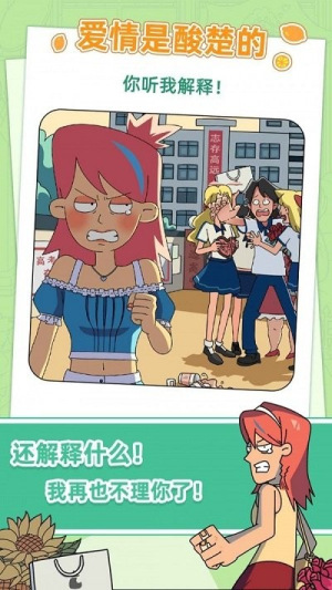 蜜思吴的成长再见青春截图(4)