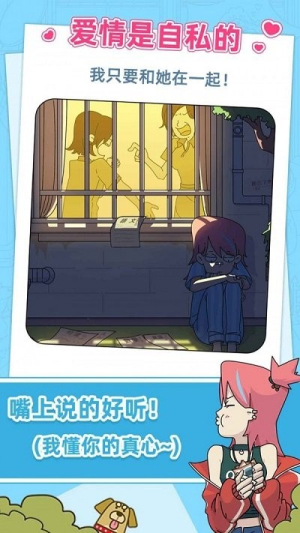 蜜思吴的成长再见青春截图(2)